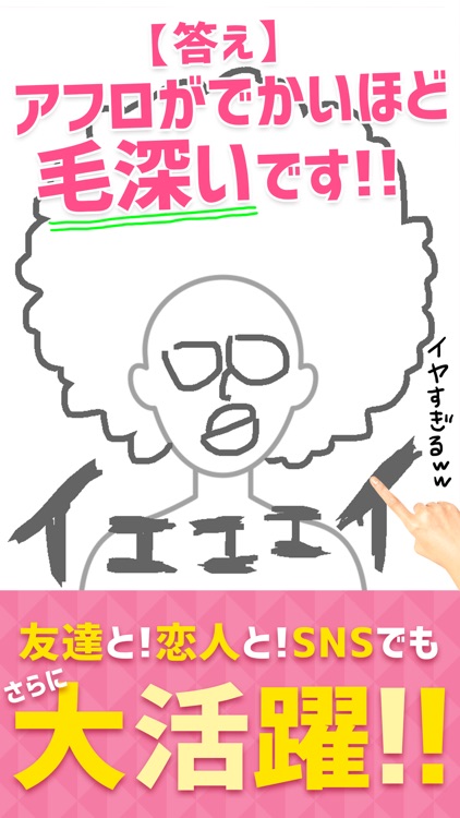 ㊙お絵かき心理テスト通