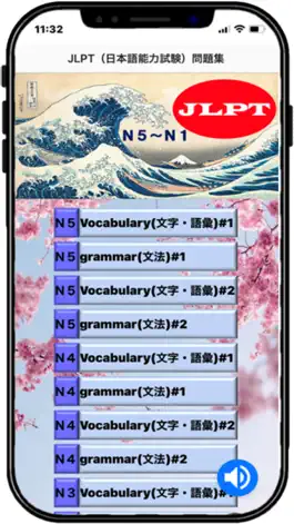 Game screenshot JLPT_日本語能力試験_問題集 mod apk