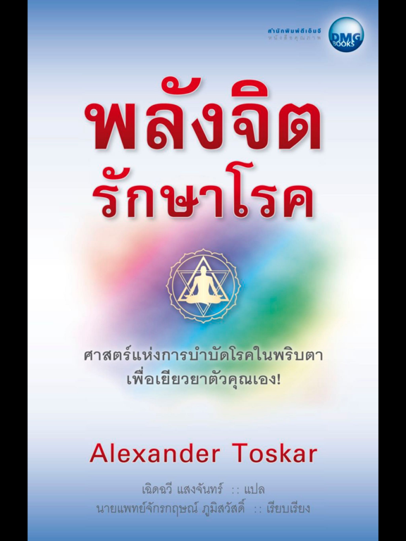 Screenshot #5 pour DMG Books