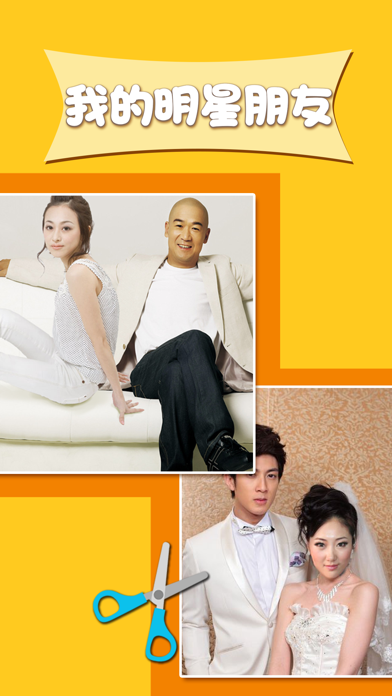 Screenshot #1 pour My Celebs -Swap Celebrity Face