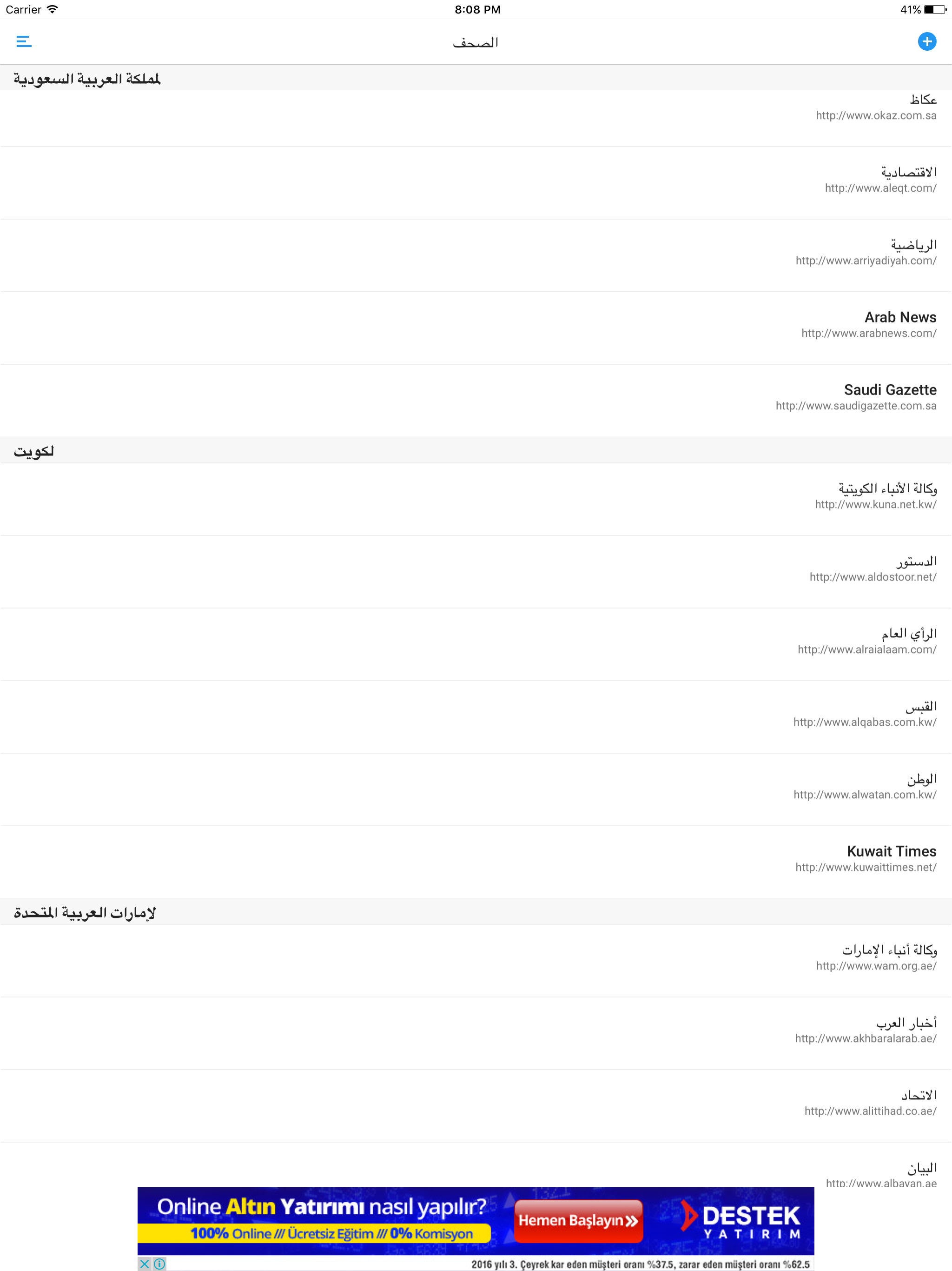 الصحف والمجلات العربية screenshot 6
