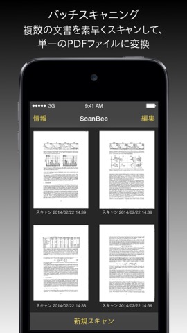 ScanBeeのおすすめ画像5