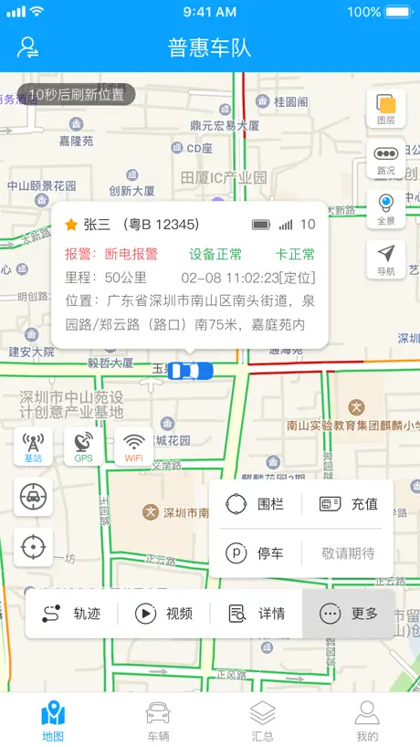 位置在线