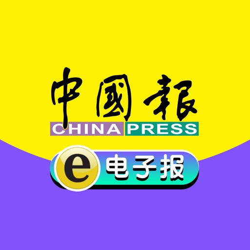 中國報電子報 icon