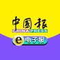 中國報電子報 app download