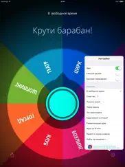 decide now! lite айпад изображения 4