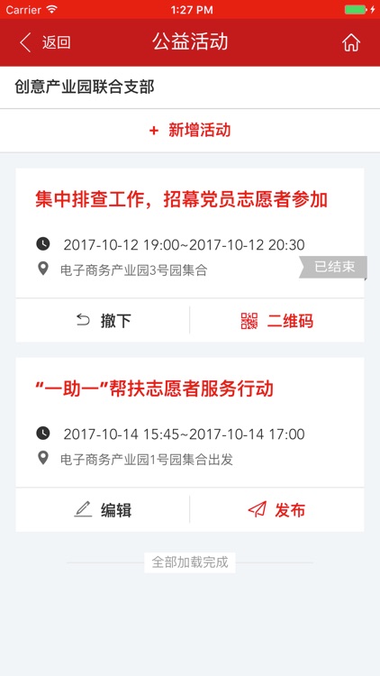 1921智慧党建 screenshot-4