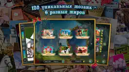 Game screenshot Пазл Алисы. Волшебное зазеркалье 2 hack