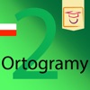 Polskie Ortogramy 2 - iPhoneアプリ