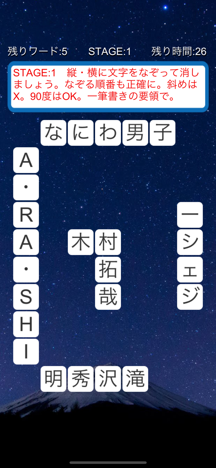 パズル for ジャニー