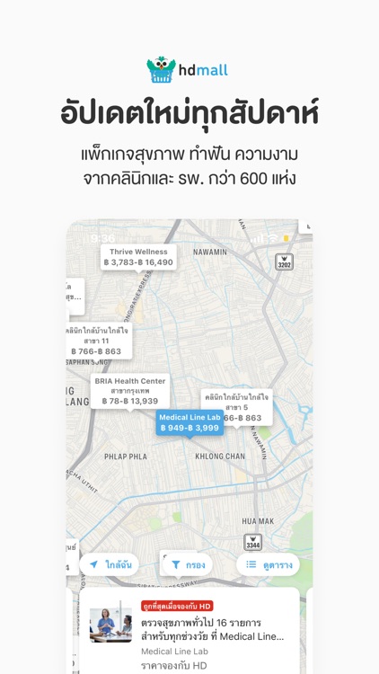 HDmall – Your Health Navigator screenshot-3