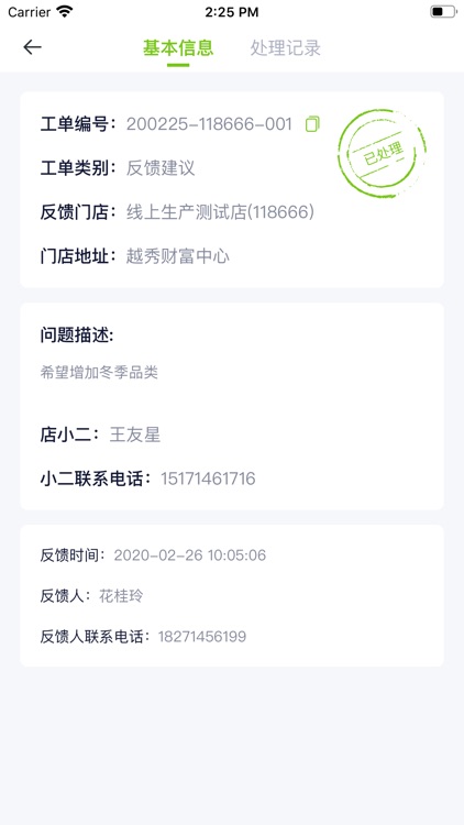 创盟平台 screenshot-9