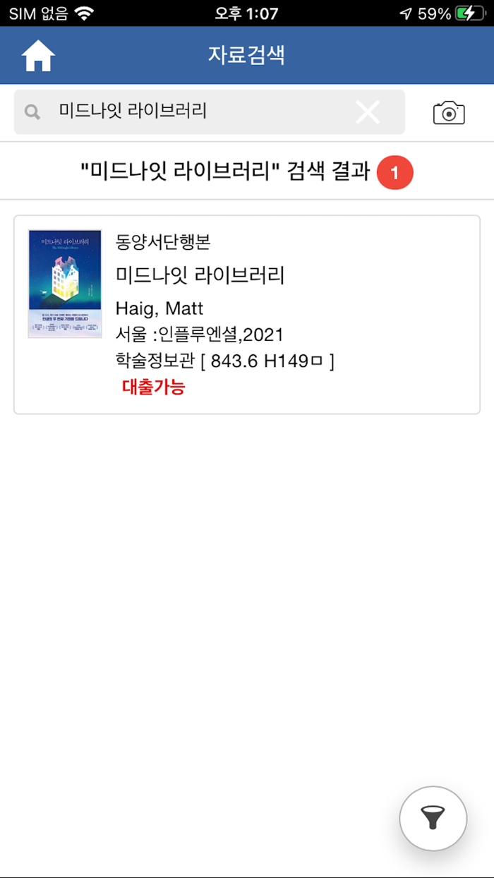 대전보건대학교 도서관