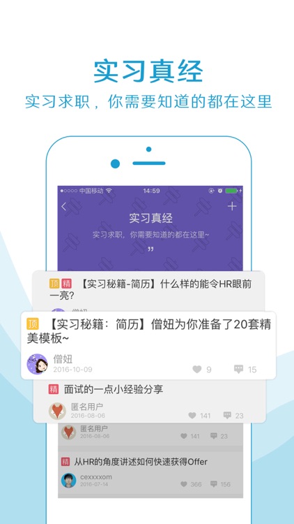 实习僧(探索版)-实习招聘大学生找工作APP screenshot-3