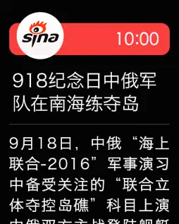 新浪新闻-热门头条资讯视频抢先看 screenshot 2
