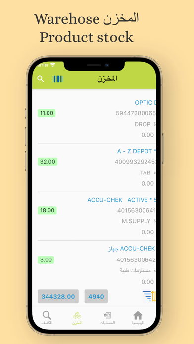 Bekhal Drugstore Screenshot