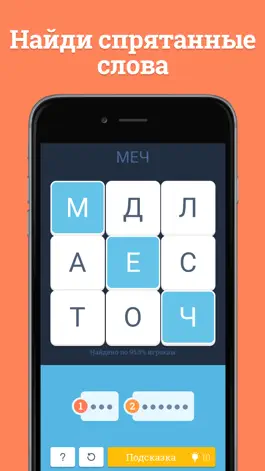 Game screenshot Word Academy © mod apk