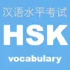 HSK 頻出単語学習アプリ 〜中国語検定/漢語水平考試〜 App Negative Reviews