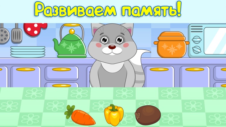 Весёлые овощи. Развивающие игры для детей.