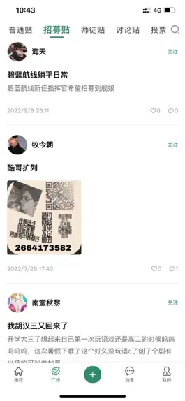 Game screenshot 语擦 apk