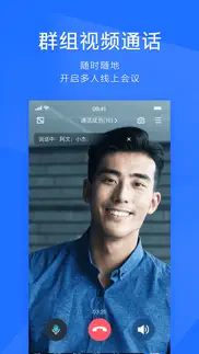 How to cancel & delete tim – qq办公简洁版 1