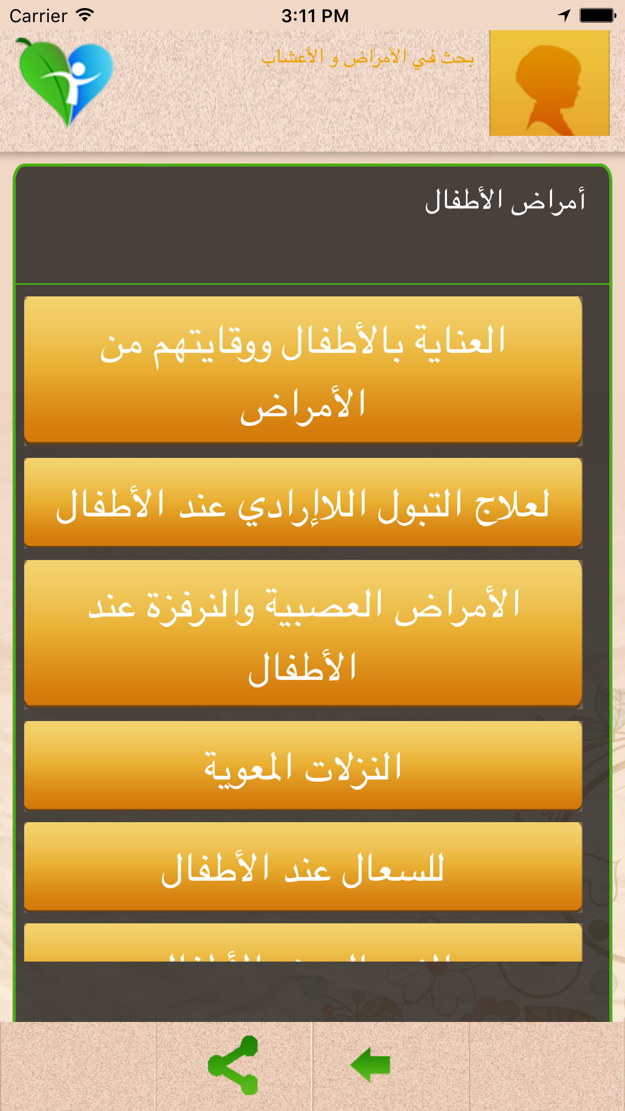 طب و علاج بالاعشاب