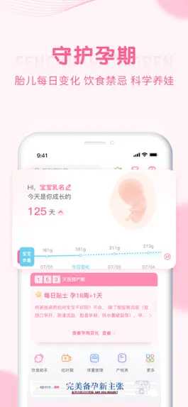 Game screenshot 疯狂造人-好用的备孕怀孕孕期社区 apk