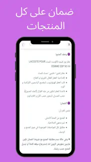 ashos - أشوس iphone screenshot 2