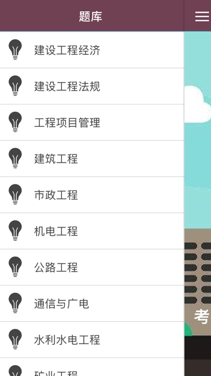 一级建造师-一建历年考试真题库