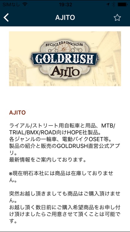 トライアルやストリート用、MTBなど自転車探しなら「あじと」