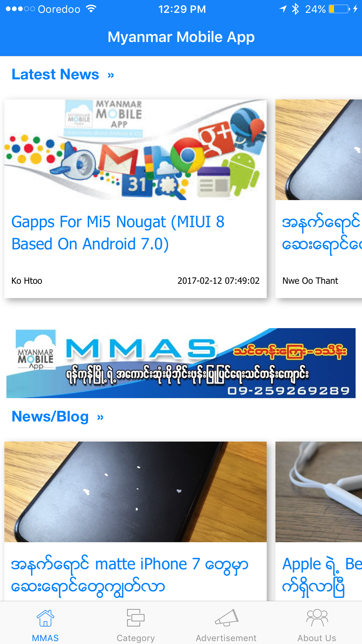 Myanmar Mobile Apps