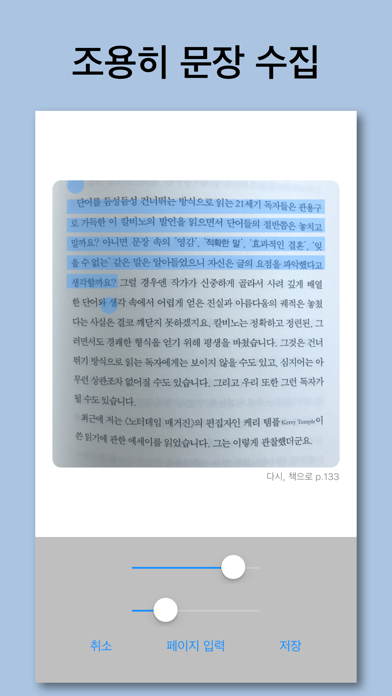 산책: 내가 산 책들のおすすめ画像6