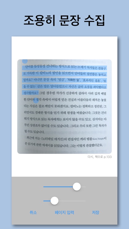 산책: 내가 산 책들 screenshot-5