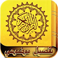 Color Quran Tafsil Al Maudu'i logo