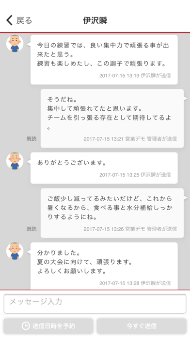 Atleta(管理者・スタッフ・指導者用) Screenshot