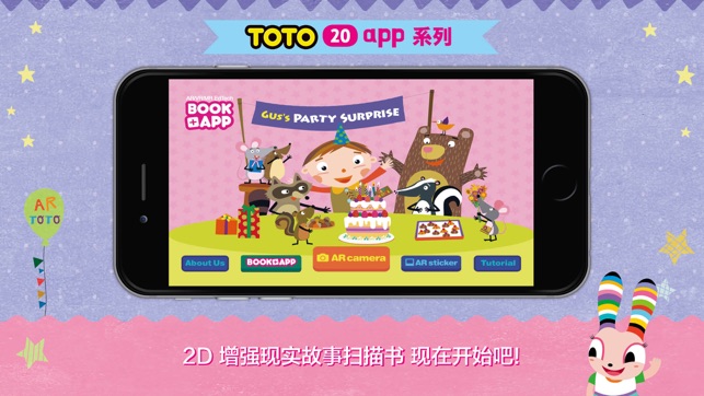 TOTO 20 - AR/VR/MR BOOK+APP(圖1)-速報App