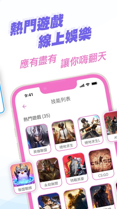 啾咪陪玩 Chume Play Screenshot
