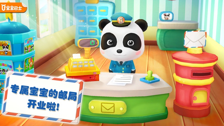 宝宝拼图游戏-宝宝巴士