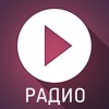 Радио онлайн — ТОП музыка - iPadアプリ