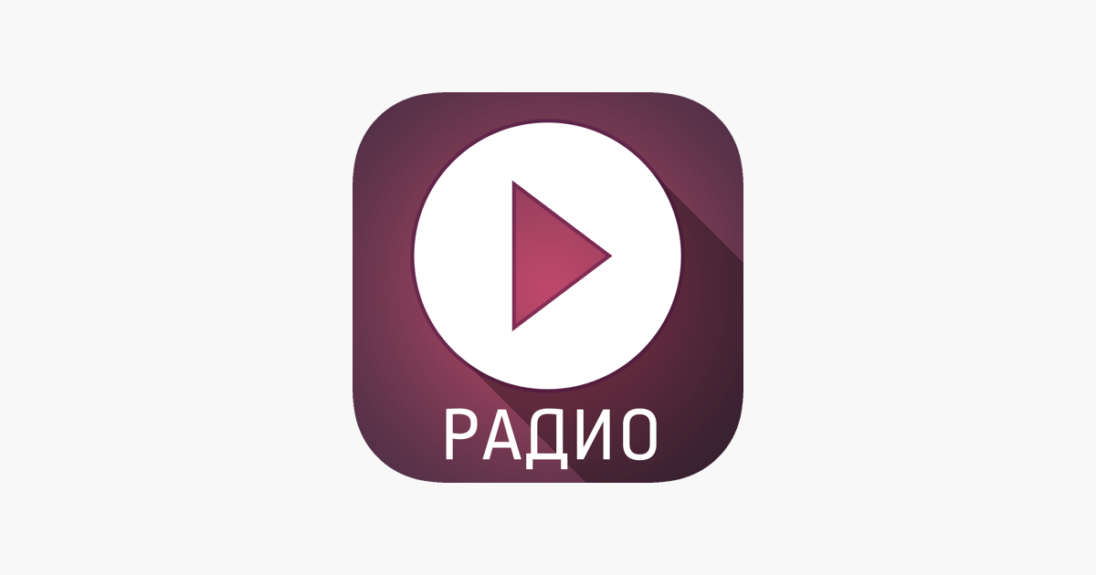 Прямой эфир радиостанций. Радио fm. Радио фм через интернет