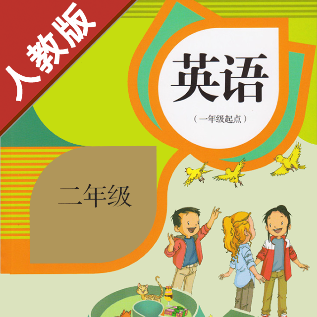 Get 小学英语二年级上下册 -新起点人教版 for iOS, iPhone, iPad Aso Report