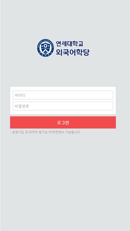 연세대학교 외국어학당 전화 외국어 교육