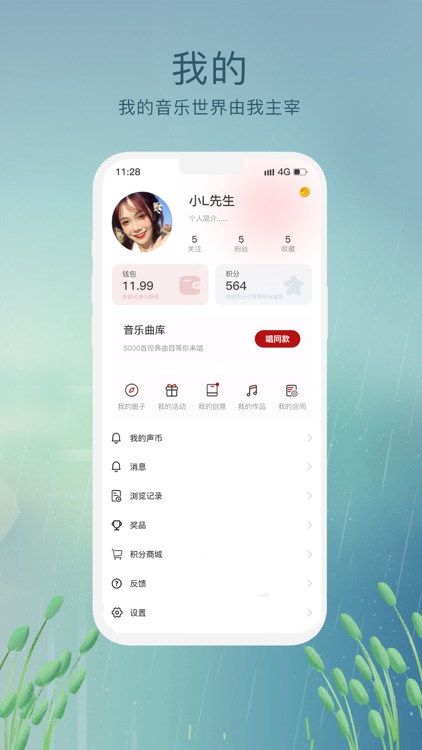 草根音乐 screenshot-4