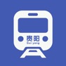 Get 贵阳地铁通-贵阳地铁在线定位导航 for iOS, iPhone, iPad Aso Report
