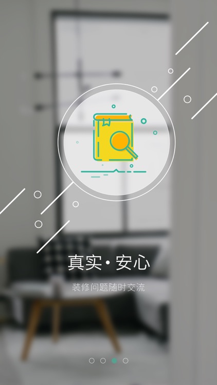 装修控 - 随身的装修预算表 screenshot-3