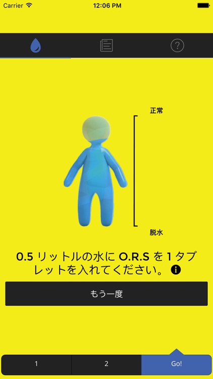 O.R.S Hydration Calculator - Japan screenshot-3