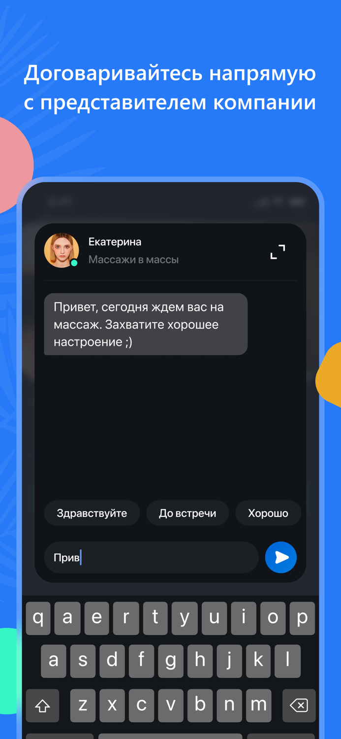 Маяк - навигатор отдыха