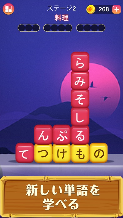 単語消し—面白い単語パズルゲームのおすすめ画像3