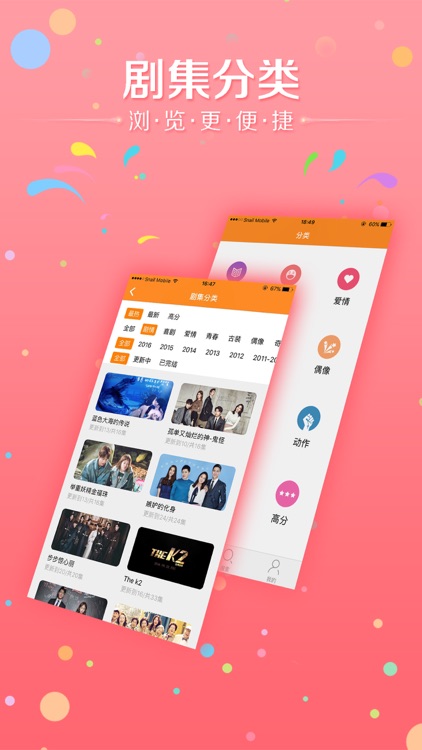 天天看韩剧-每天推荐最新韩剧的app