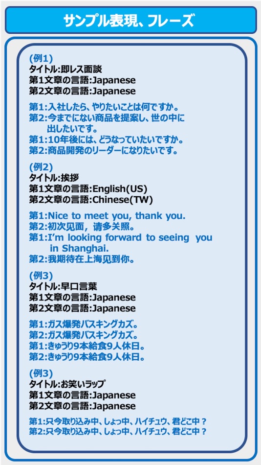 #3. 文章読み上げくんExpert (iOS) 由: Osamu Koyama